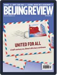 Beijing Review (Digital) Subscription November 4th, 2021 Issue