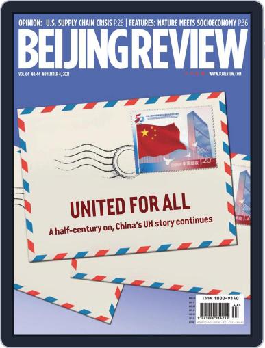 Beijing Review (Digital) November 4th, 2021 Issue Cover