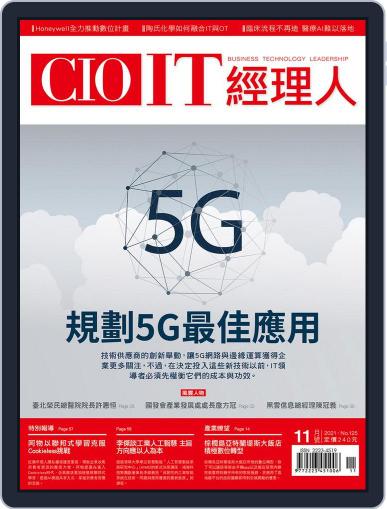 CIO IT 經理人雜誌 November 4th, 2021 Digital Back Issue Cover