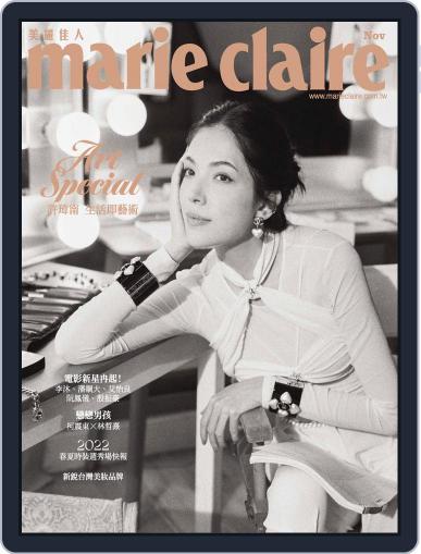 Marie Claire 美麗佳人國際中文版 November 4th, 2021 Digital Back Issue Cover