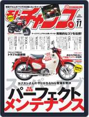 モトチャンプ motochamp (Digital) Subscription October 5th, 2021 Issue