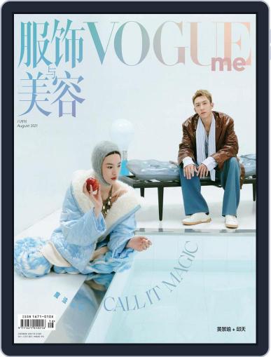 Vogue Me September 7th, 2021 Digital Back Issue Cover