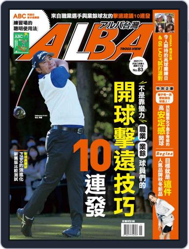 ALBA TROSS-VIEW 阿路巴高爾夫 國際中文版 November 8th, 2021 Digital Back Issue Cover