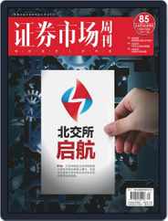 Capital Week 證券市場週刊 (Digital) Subscription November 8th, 2021 Issue