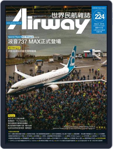 Airway Magazine 世界民航雜誌 February 15th, 2016 Digital Back Issue Cover