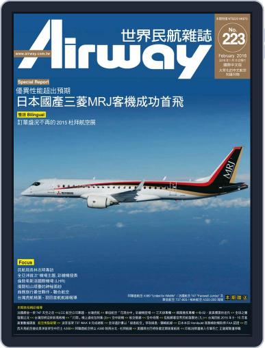 Airway Magazine 世界民航雜誌 January 15th, 2016 Digital Back Issue Cover