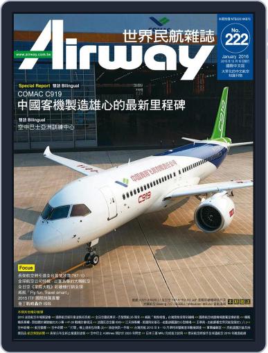 Airway Magazine 世界民航雜誌 December 15th, 2015 Digital Back Issue Cover