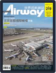 Airway Magazine 世界民航雜誌 (Digital) Subscription                    September 15th, 2015 Issue