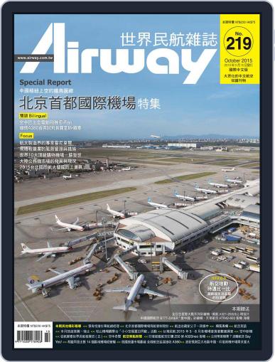 Airway Magazine 世界民航雜誌 September 15th, 2015 Digital Back Issue Cover
