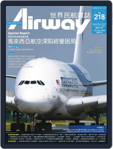 Airway Magazine 世界民航雜誌 August 15th, 2015 Digital Back Issue Cover