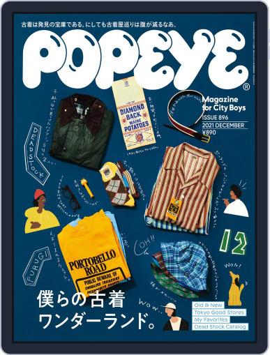 POPEYE(ポパイ) November 8th, 2021 Digital Back Issue Cover