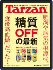 Tarzan (ターザン) (Digital) Subscription November 9th, 2021 Issue