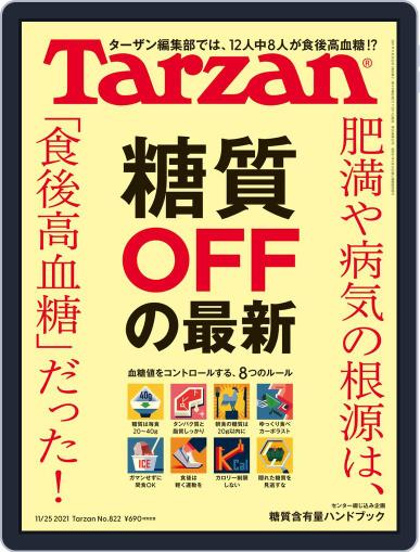 Tarzan (ターザン) November 9th, 2021 Digital Back Issue Cover