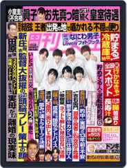 週刊女性 (Digital) Subscription                    October 31st, 2021 Issue