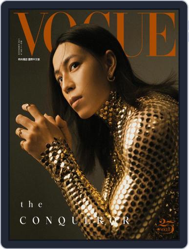 Vogue Taiwan November 10th, 2021 Digital Back Issue Cover
