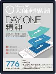 Master60 大師輕鬆讀 (Digital) Subscription June 24th, 2020 Issue