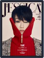 旭茉 Jessica (Digital) Subscription                    November 10th, 2021 Issue