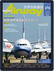 Airway Magazine 世界民航雜誌 (Digital) Subscription                    May 15th, 2015 Issue