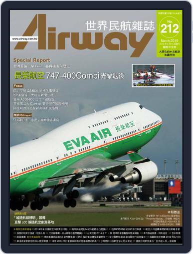 Airway Magazine 世界民航雜誌 February 15th, 2015 Digital Back Issue Cover