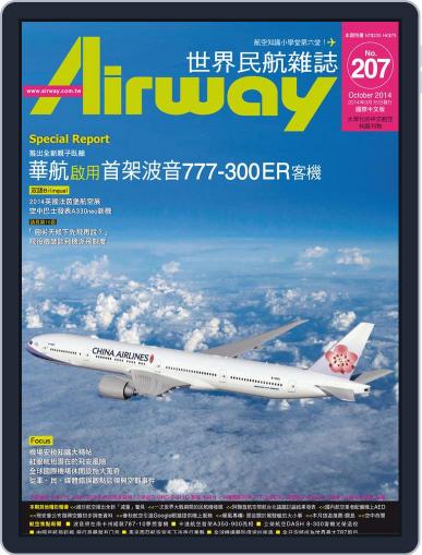 Airway Magazine 世界民航雜誌 September 15th, 2014 Digital Back Issue Cover