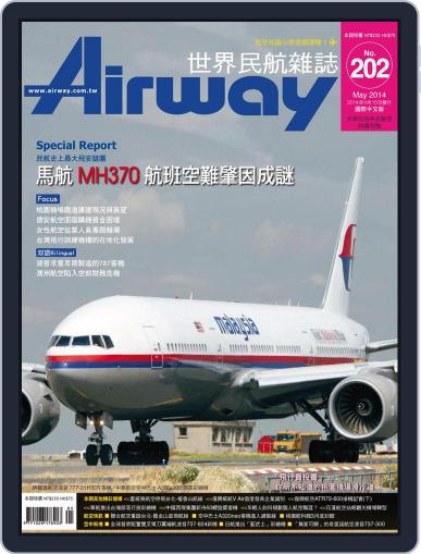 Airway Magazine 世界民航雜誌 April 15th, 2014 Digital Back Issue Cover