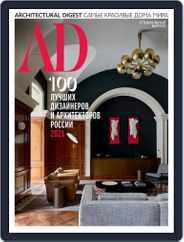 Ad Russia (Digital) Subscription November 2nd, 2021 Issue