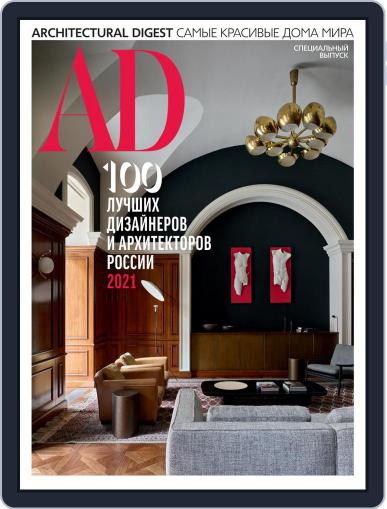 Ad Russia November 2nd, 2021 Digital Back Issue Cover