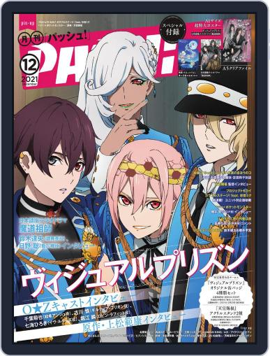 PASH! (Digital) November 10th, 2021 Issue Cover