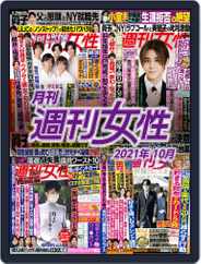 月刊週刊女性 (Digital) Subscription November 10th, 2021 Issue