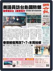 UNITED DAILY NEWS 聯合報 (Digital) Subscription                    November 10th, 2021 Issue