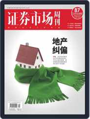 Capital Week 證券市場週刊 (Digital) Subscription November 12th, 2021 Issue
