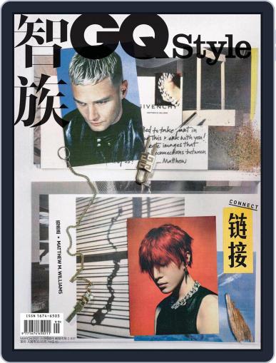 智族GQ Style June 10th, 2021 Digital Back Issue Cover