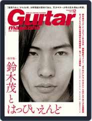 Guitar Magazine（ギターマガジン） (Digital) Subscription                    November 13th, 2021 Issue