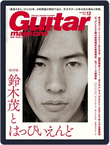 Guitar Magazine（ギターマガジン） November 13th, 2021 Digital Back Issue Cover