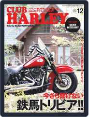 Club Harley　クラブ・ハーレー (Digital) Subscription                    November 14th, 2021 Issue