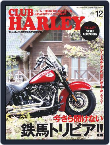 Club Harley　クラブ・ハーレー November 14th, 2021 Digital Back Issue Cover