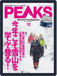 PEAKS　ピークス (Digital) Subscription                    November 15th, 2021 Issue