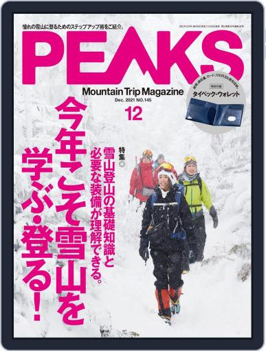 PEAKS　ピークス November 15th, 2021 Digital Back Issue Cover