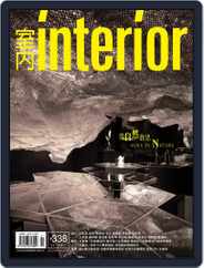 Interior Taiwan 室內 (Digital) Subscription November 15th, 2021 Issue