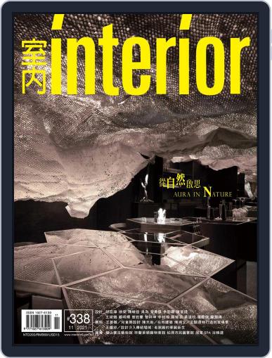 Interior Taiwan 室內 November 15th, 2021 Digital Back Issue Cover
