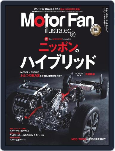 Motor Fan illustrated　モーターファン・イラストレーテッド October 15th, 2021 Digital Back Issue Cover