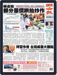 UNITED DAILY NEWS 聯合報 (Digital) Subscription                    November 15th, 2021 Issue