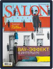 Salon Interior Russia (Digital) Subscription December 1st, 2021 Issue