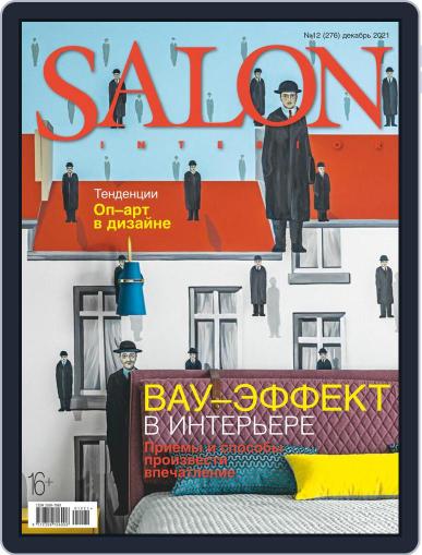 Salon Interior Russia December 1st, 2021 Digital Back Issue Cover