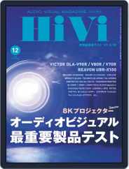 月刊hivi (Digital) Subscription                    November 16th, 2021 Issue