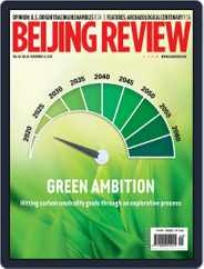 Beijing Review (Digital) Subscription                    November 11th, 2021 Issue