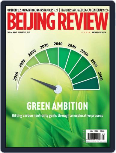 Beijing Review (Digital) November 11th, 2021 Issue Cover