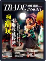 Trade Insight Biweekly 經貿透視雙周刊 (Digital) Subscription                    November 17th, 2021 Issue