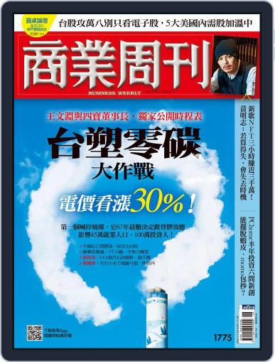 Business Weekly 商業周刊 November 22nd, 2021 Digital Back Issue Cover