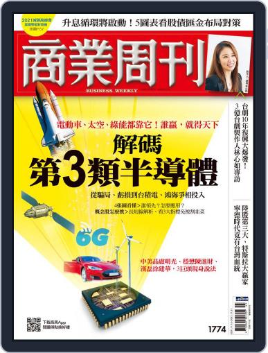 Business Weekly 商業周刊 November 15th, 2021 Digital Back Issue Cover